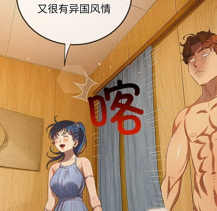 难缠小恶女 - 第267話 - page 177