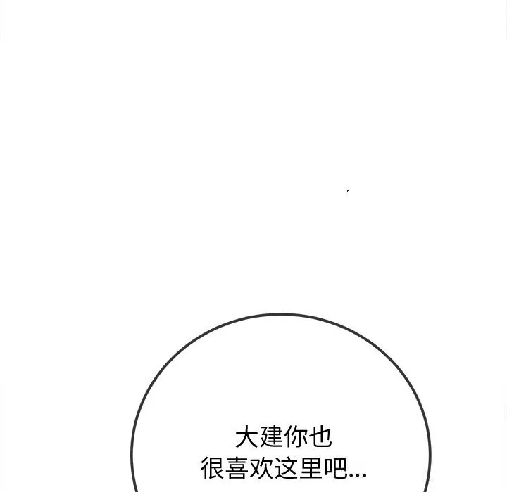 难缠小恶女 - 第267話 - page 179