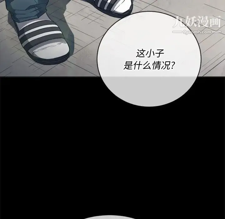 难缠小恶女 - 第76话 - page 4