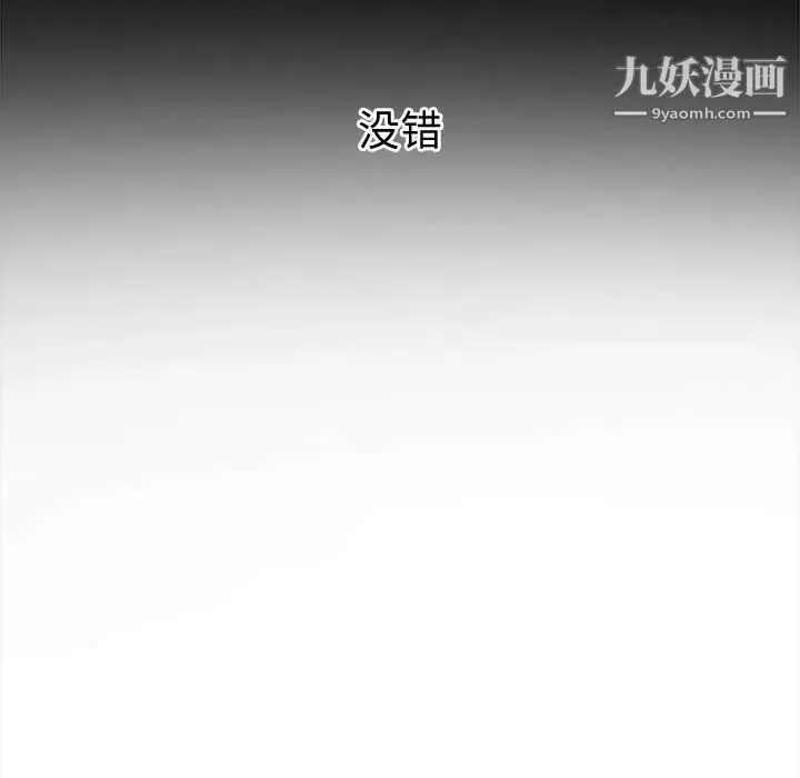 难缠小恶女 - 第76话 - page 19