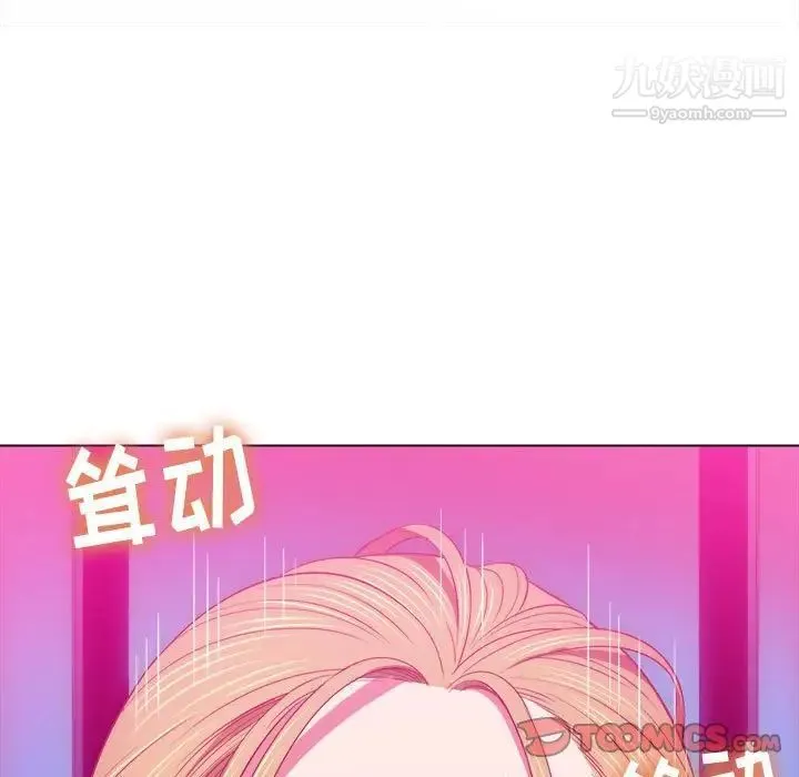 难缠小恶女 - 第76话 - page 20