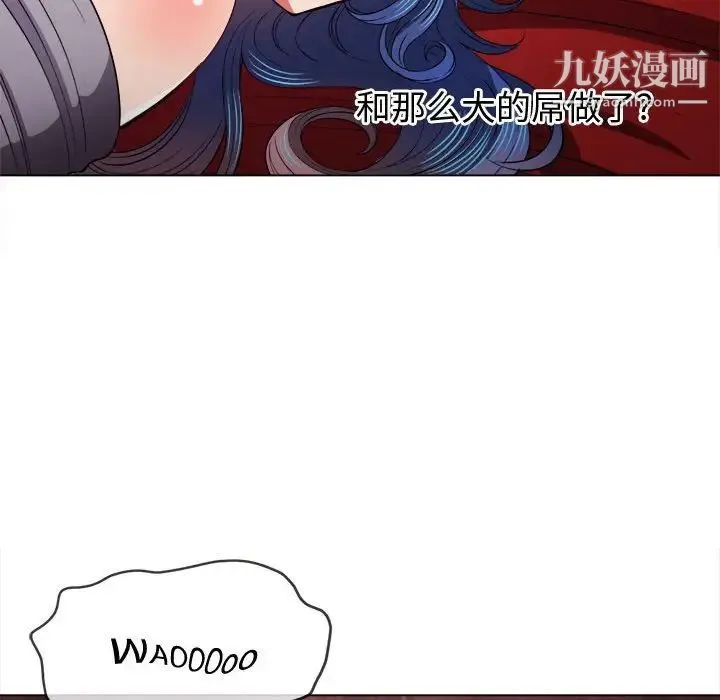 难缠小恶女 - 第76话 - page 35