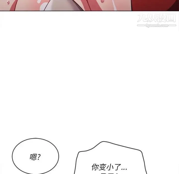难缠小恶女 - 第76话 - page 39