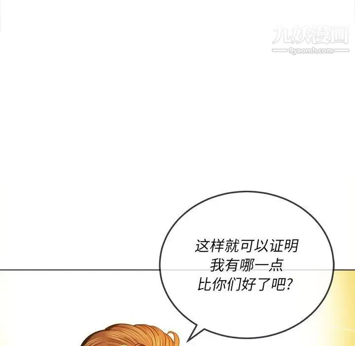 难缠小恶女 - 第76话 - page 43
