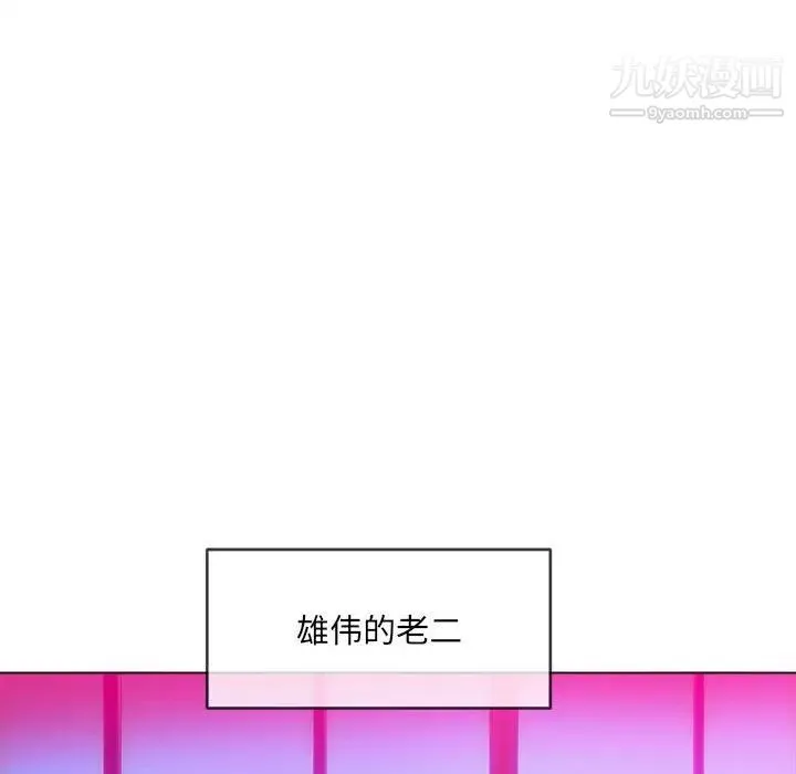 难缠小恶女 - 第76话 - page 51