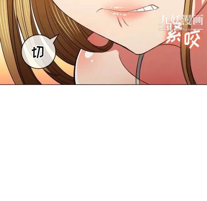 难缠小恶女 - 第76话 - page 57