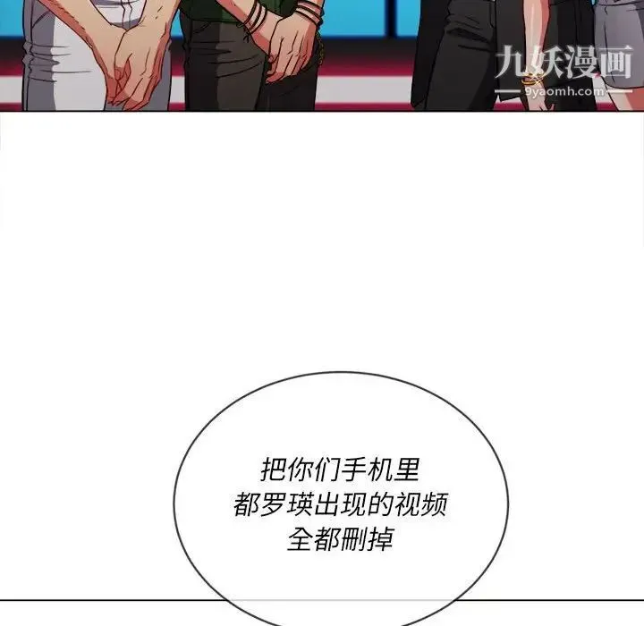 难缠小恶女 - 第76话 - page 59