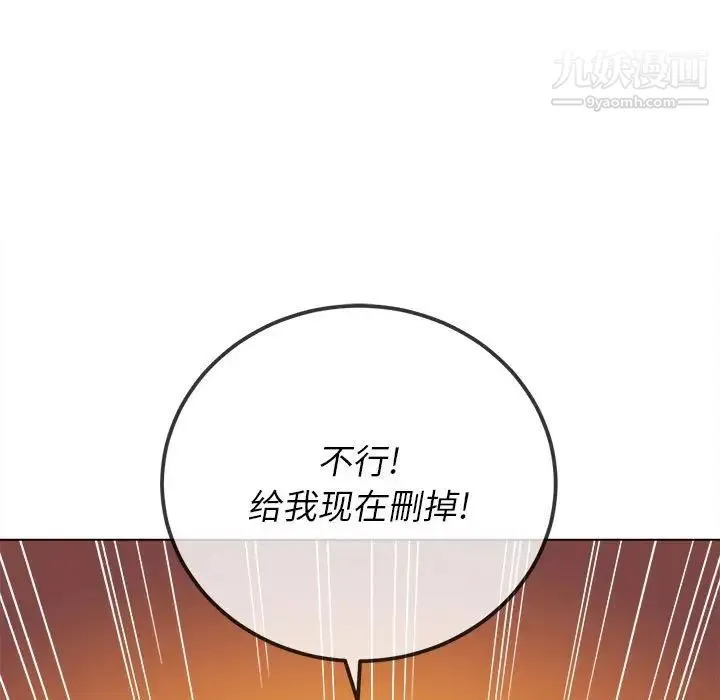 难缠小恶女 - 第76话 - page 70
