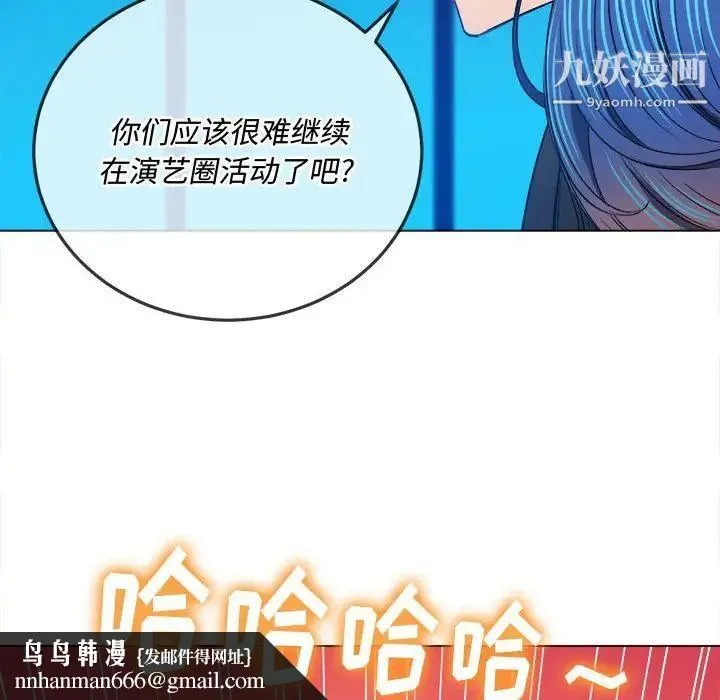 难缠小恶女 - 第76话 - page 78