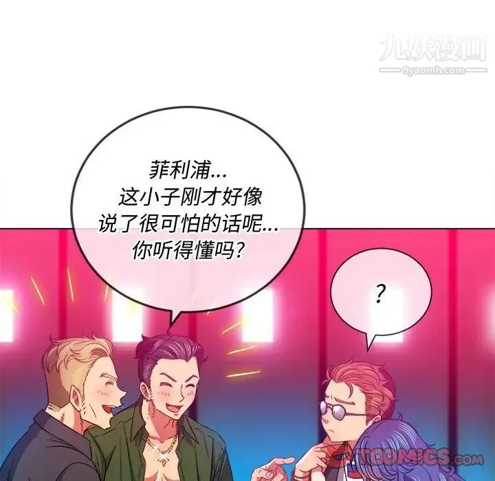 难缠小恶女 - 第76话 - page 80