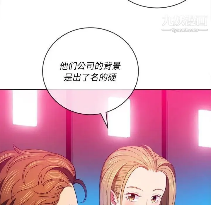 难缠小恶女 - 第76话 - page 84