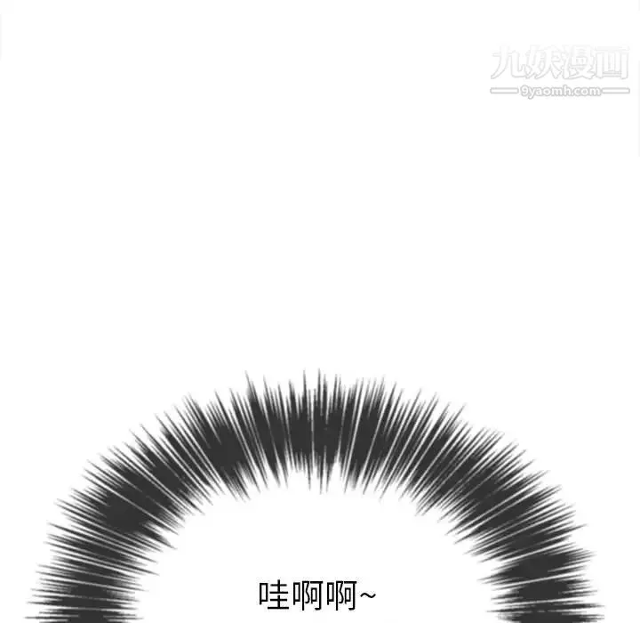 难缠小恶女 - 第76话 - page 91