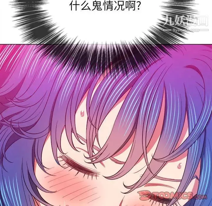 难缠小恶女 - 第76话 - page 92