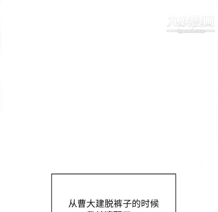难缠小恶女 - 第76话 - page 94