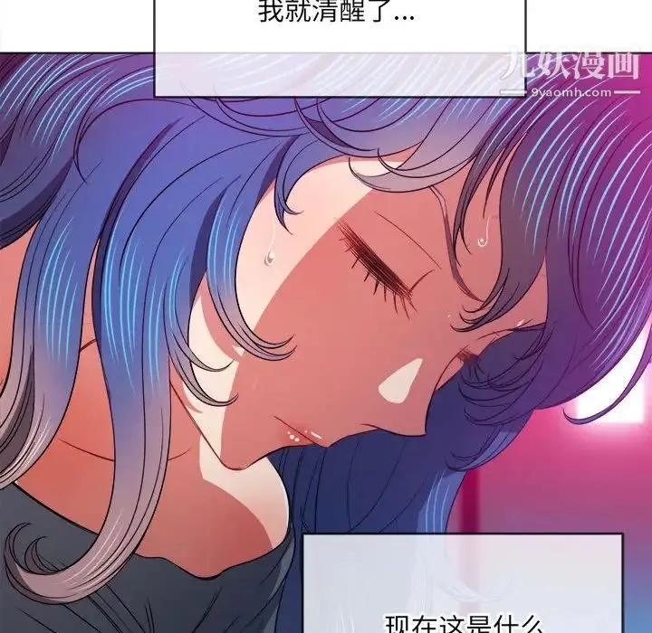 难缠小恶女 - 第76话 - page 95