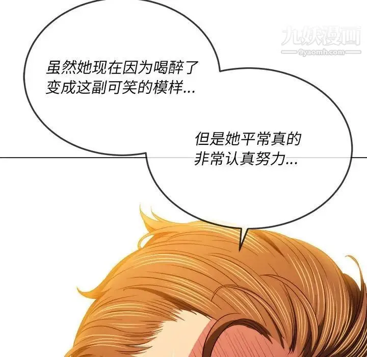 难缠小恶女 - 第76话 - page 108