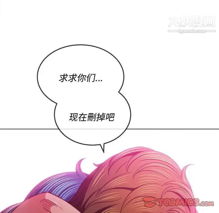 难缠小恶女 - 第76话 - page 116