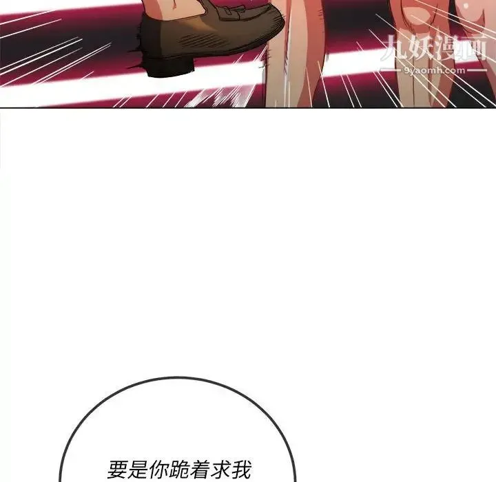 难缠小恶女 - 第76话 - page 126