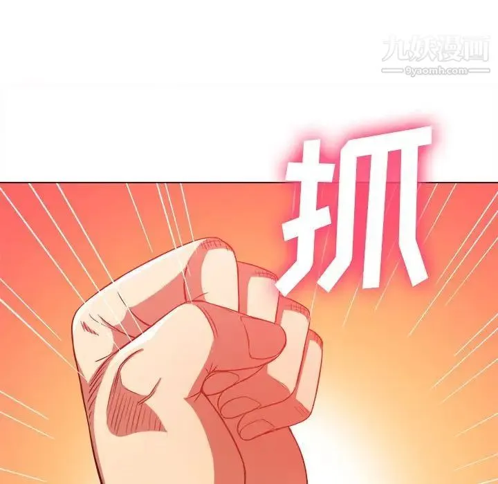 难缠小恶女 - 第76话 - page 139