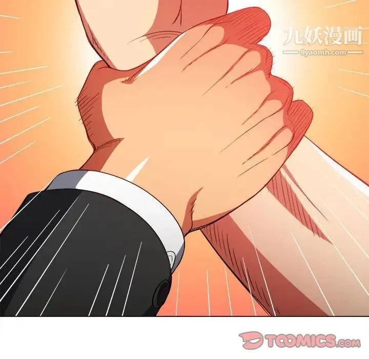 难缠小恶女 - 第76话 - page 140