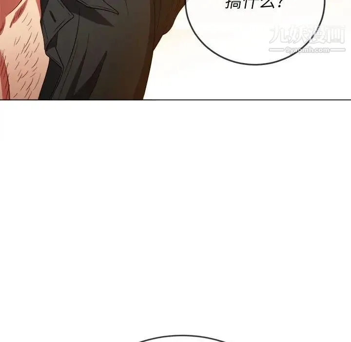 难缠小恶女 - 第76话 - page 143