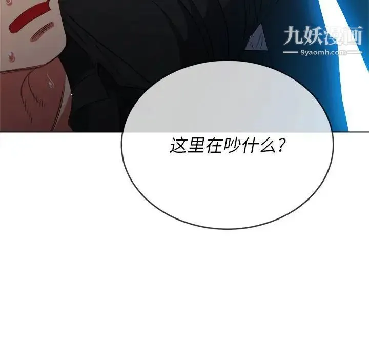 难缠小恶女 - 第76话 - page 147