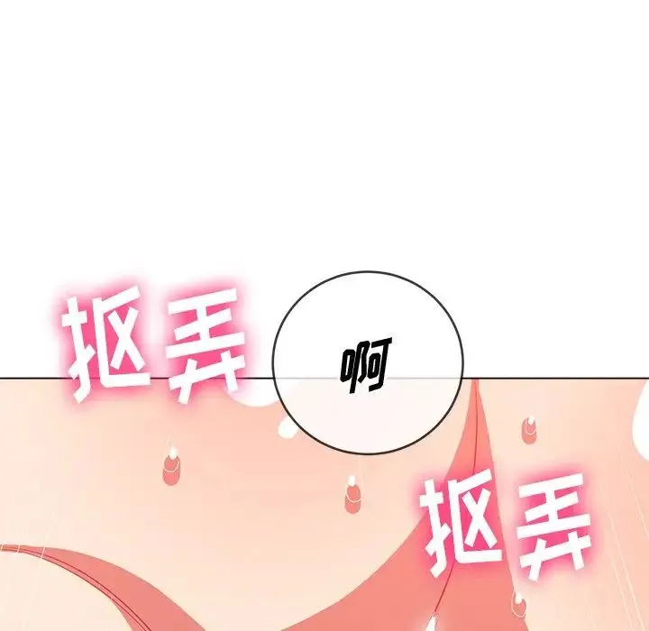 难缠小恶女 - 第59话 - page 6