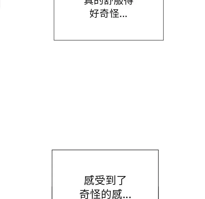 难缠小恶女 - 第59话 - page 14
