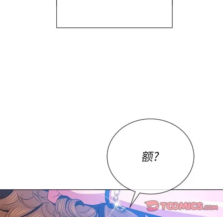 难缠小恶女 - 第59话 - page 15