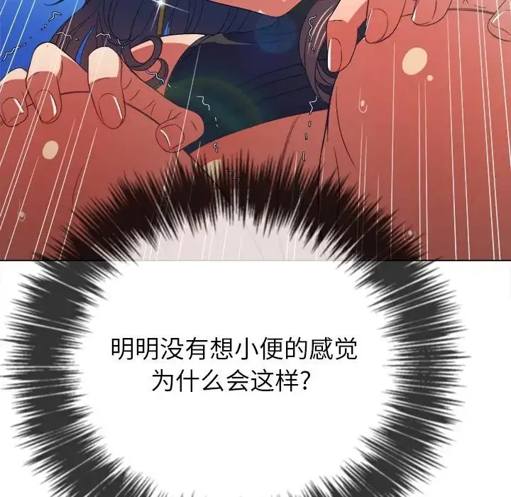 难缠小恶女 - 第59话 - page 41