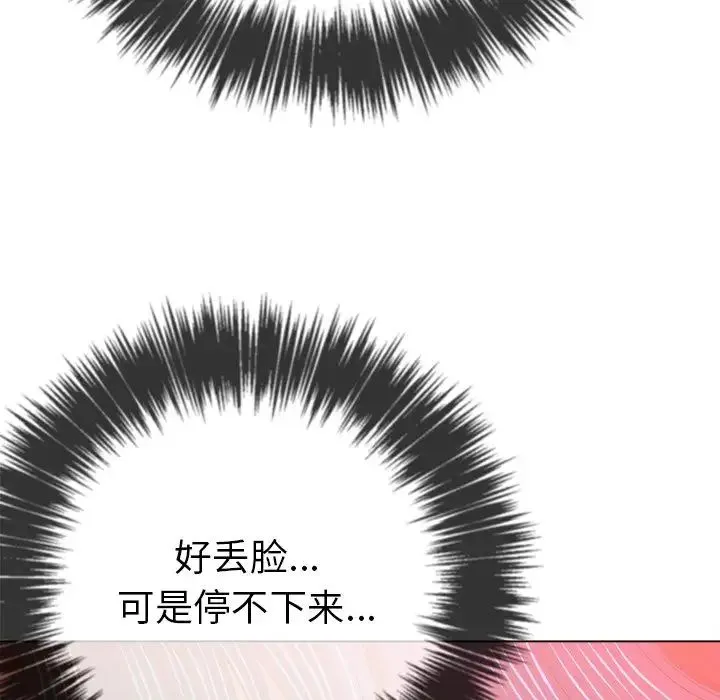 难缠小恶女 - 第59话 - page 42
