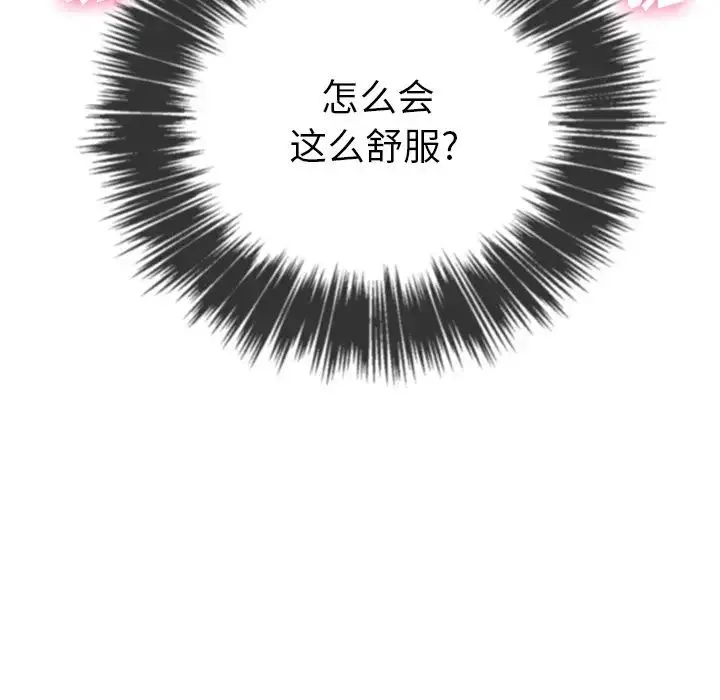 难缠小恶女 - 第59话 - page 44