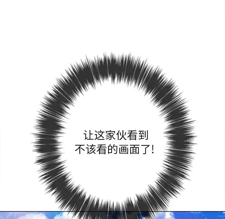 难缠小恶女 - 第59话 - page 49