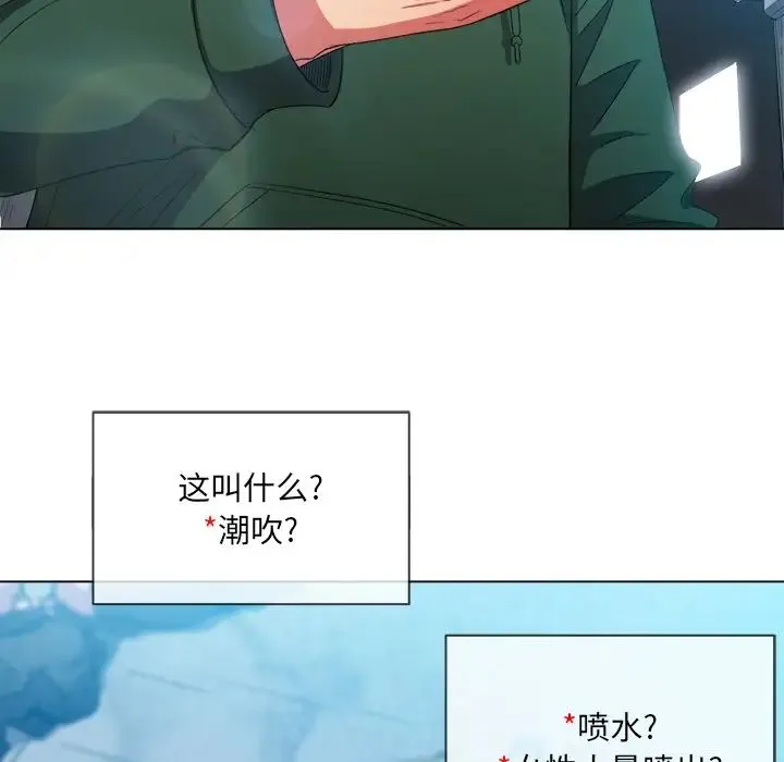 难缠小恶女 - 第59话 - page 53