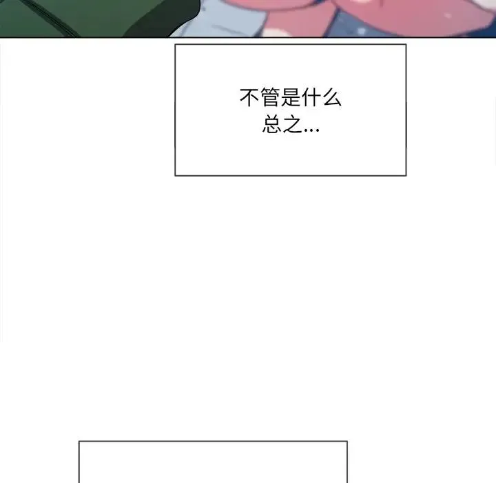 难缠小恶女 - 第59话 - page 55