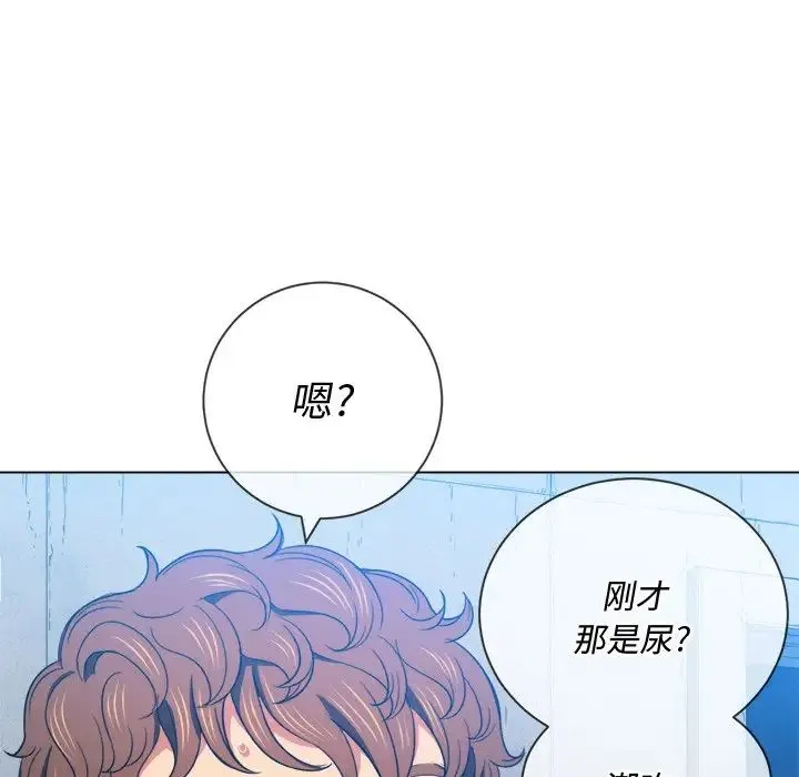 难缠小恶女 - 第59话 - page 66