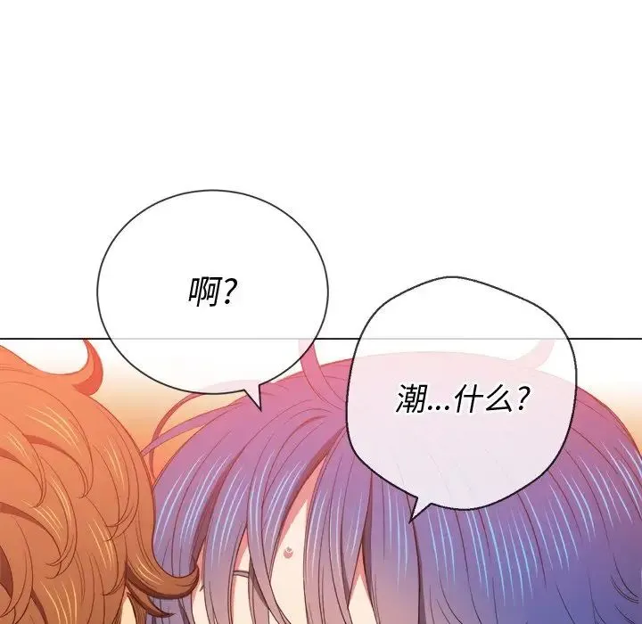 难缠小恶女 - 第59话 - page 68