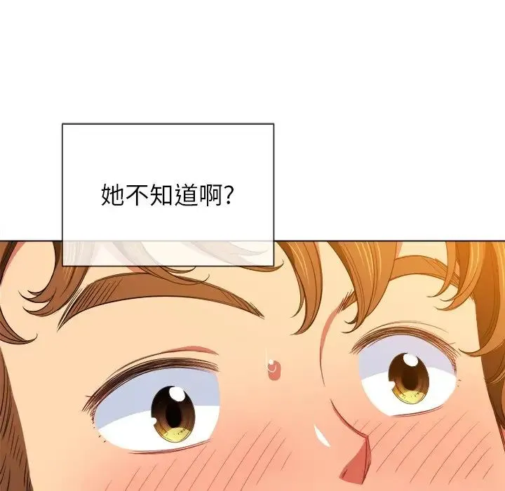 难缠小恶女 - 第59话 - page 70