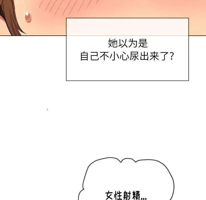 难缠小恶女 - 第59话 - page 71