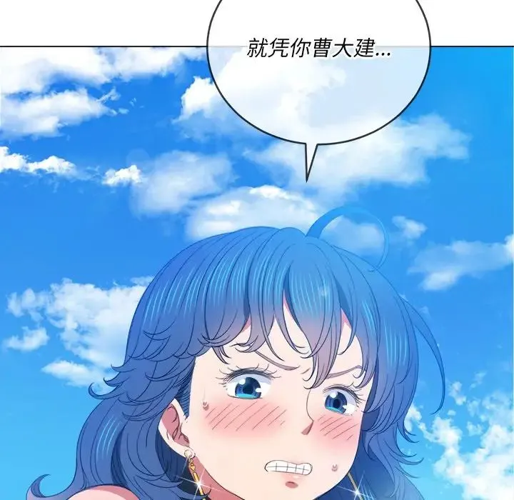 难缠小恶女 - 第59话 - page 96