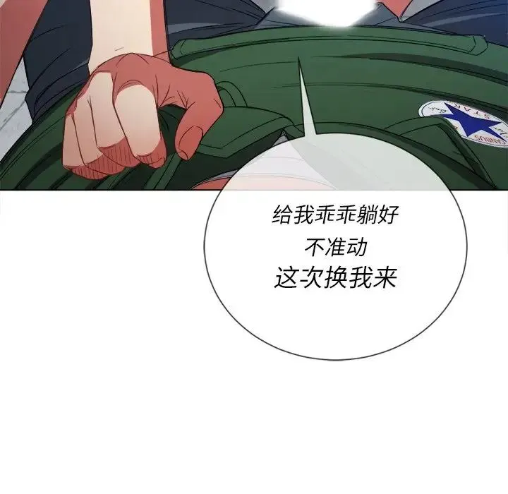 难缠小恶女 - 第59话 - page 98