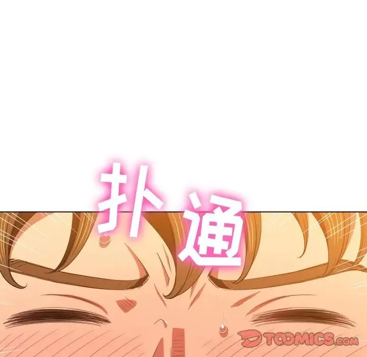 难缠小恶女 - 第59话 - page 105