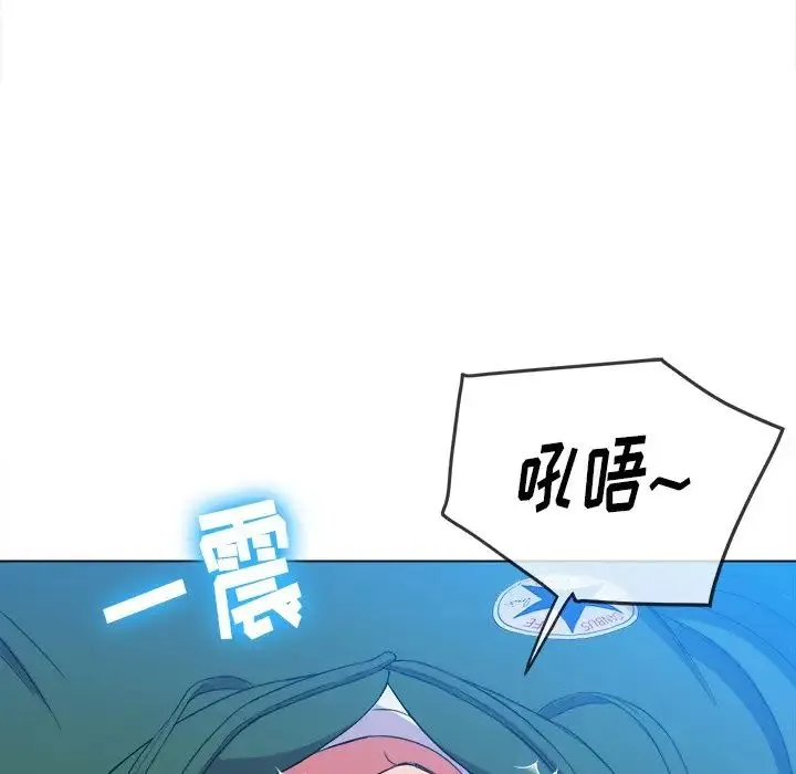 难缠小恶女 - 第59话 - page 118