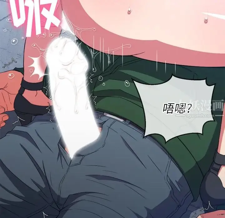 难缠小恶女 - 第59话 - page 124
