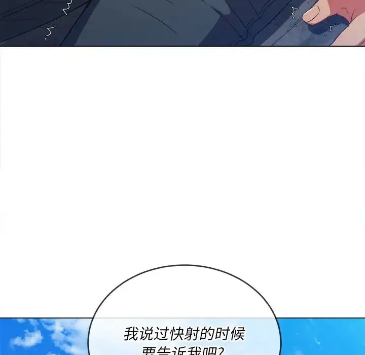 难缠小恶女 - 第59话 - page 125
