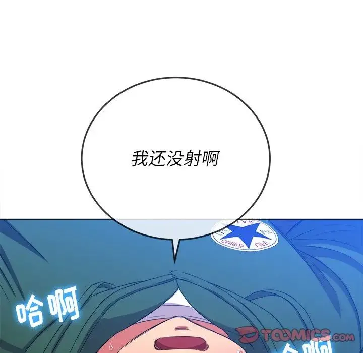 难缠小恶女 - 第59话 - page 129