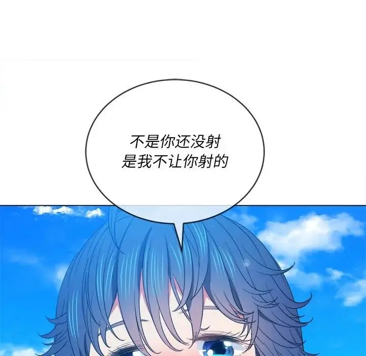 难缠小恶女 - 第59话 - page 131