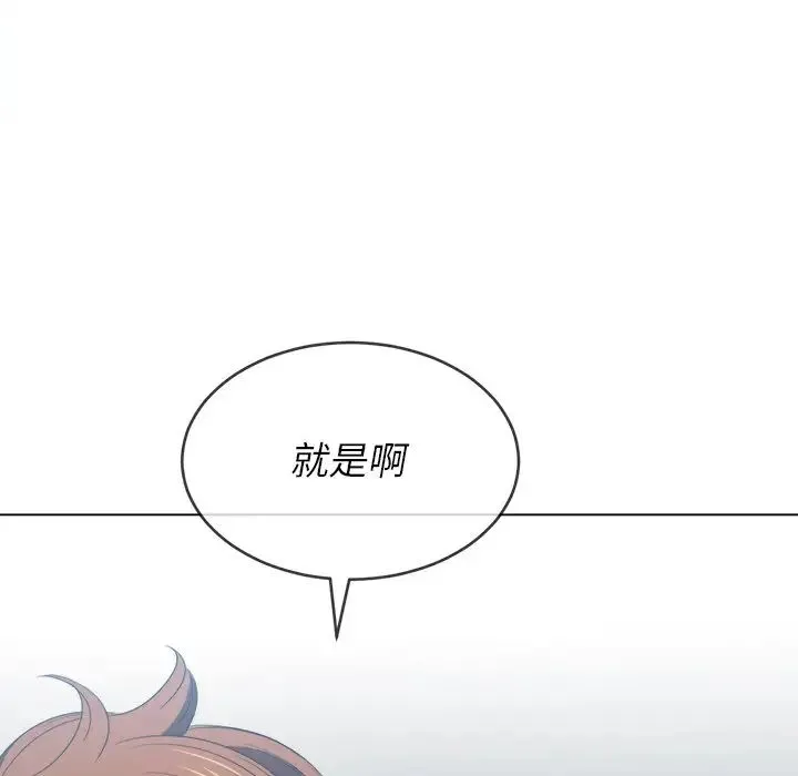 难缠小恶女 - 第59话 - page 133