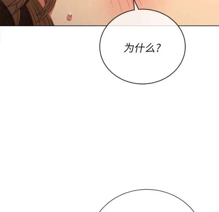 难缠小恶女 - 第59话 - page 137