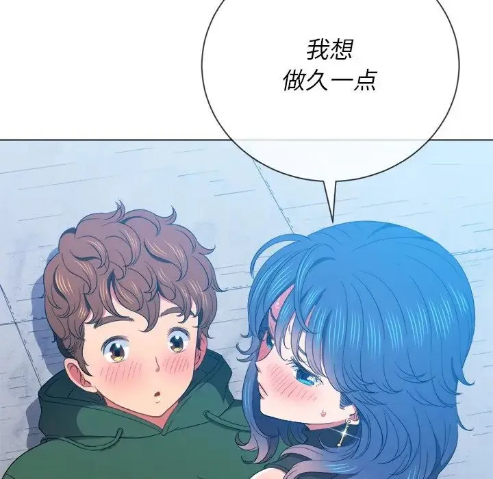 难缠小恶女 - 第59话 - page 138